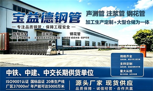 宝益德钢管仓储生产基地，杭州本地现货仓库，厂区占地37000㎡